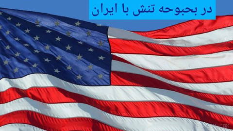 🔶 U.S. security warning to its citizens amid tensions with Iran