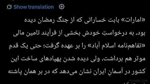 قلعه‌کی: “The UAE”, at its own request, assumed part of the financing process for the “Islamabad understanding” due to losses it had suffered from the Ramadan war
