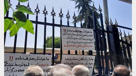 جمعی از بازنشستگان مخابرات در استان‌ های کرمانشاه، کردستان و اصفهان، در ادامه تجمع‌ های هفتگی چند سال اخیر، روز دوشنبه ن…