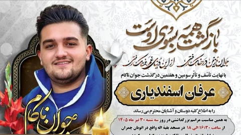 They buried the ever-lasting name and the son of the hero of Iran, #Erefan_Asfandiyari, in the desert, unaware that he planted the seed of freedom in this land…