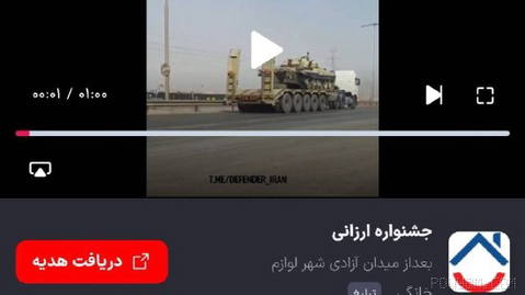 👉 Rumor of Iran’s pre-emptive ground attack on Kuwait, and this video of the transfer of armored equipment that has gone viral is old and dates back to a military drill in Iran about 2 years ago…