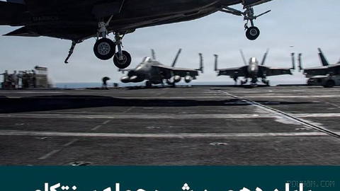U.S. Central Command (CENTCOM) Says New Round of Military Attacks on Iranian Command Centers and Military Facilities Has Ended
