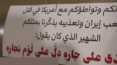 متن عربی نوشته شده על یکی از موشک‌های شلیک‌شده: