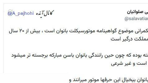 کلا در تمام مفاهیم زندگی انسانی حکمرانان ما درگیر پایین تنه هستند