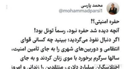 ❇ حفره امنیتی؟!