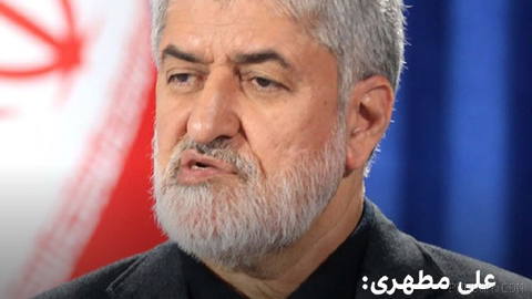 Ali Motahari, former deputy speaker of parliament, said Trump will soon again “talk about negotiations”