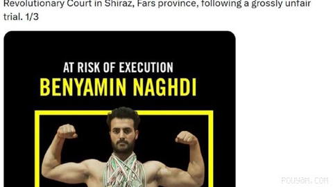 عفو بین‌الملل روز جمعه دوم مرداد از مقام‌های جمهوری اسلامی خواست که فوراً هرگونه برنامه برای اجرای حکم اعدام بنیامین نقد…