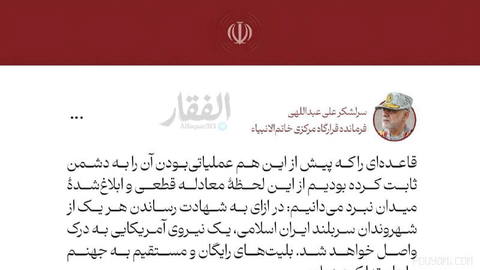 Commander of Khatam Al-Anbiyaa Headquarters: For every Iranian Muslim killed, we strike Israel