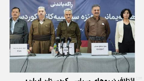 ائتلاف نیروهای سیاسی کردستان ایران در بیانیه‌ای اعلام کرد که شکست