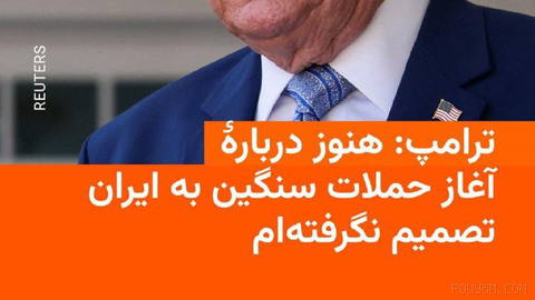 🔸US president says he has not yet decided on starting heavy attacks on Iran.