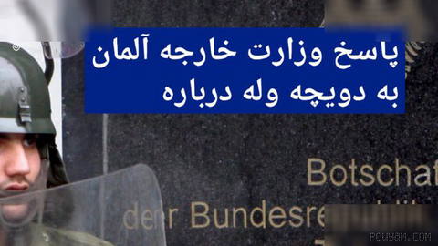 🔶 Germany’s Foreign Ministry’s response to Deutsche Welle about visas for Iranians