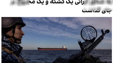 ولودیمیر زلنسکی، رییس‌جمهور اوکراین، اعلام کرد نیروهای کشورش یک ناو جنگی روسیه و همچنین کشتی‌هایی را که به گفته او برای …