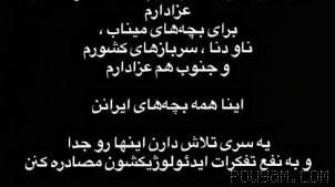 ⏺💬Ehsan Safa story: