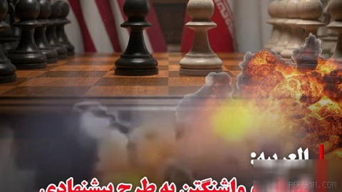 شبکه خبری العربیه، روز یکشنبه چهارم مرداد ماه گزارش کرد ایالات متحده آمریکا و جمهوری اسلامی ایران پاسخ‌ خود به پیشنهاد م…