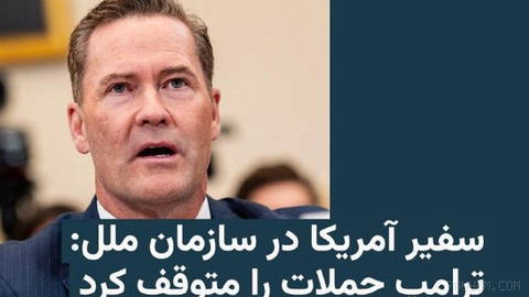 🔸Mike Waltz, the U.S. ambassador to the United Nations, announced that Donald Trump,