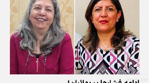 Nahid Falahi, a Baha’i citizen imprisoned in Shiraz, after 34 days since the time of her detention...