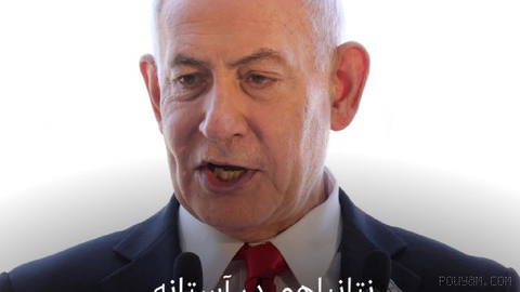 Benjamin Netanyahu said the conflict with Iran ends only when either the government falls or it realizes that the price of creating economic turmoil in the world, killing thousands of its own citizens, and firing at everyone… is so heavy that either it is toppled or so weakened that it understands it must end its nuclear program.