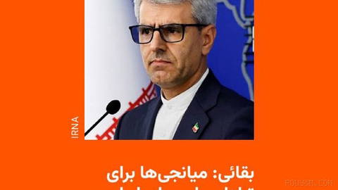 🔸اسماعیل بقائی، سخنگوی وزارت امور خارجه ایران در مصاحبه‌ای با شبکه ORF