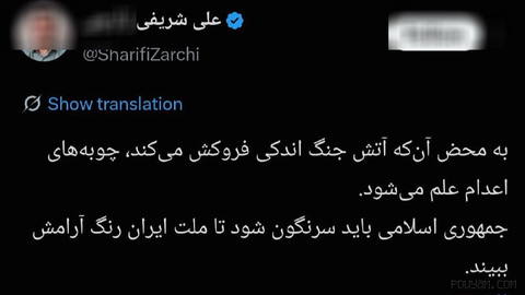 Sharifi Zarchi, former professor at Sharif University: