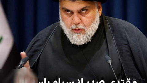 Mukteda Sadr, Irak’ta Sadr Hareketi lideri, yayımladığı bir açıklamada Irak’ın egemenliğinin korunmasını ve