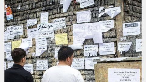 نتایج طرح آمارگیری نیروی ‌کار در بهار ۱۴۰۵ از سوی مرکز آمار ایران نشان