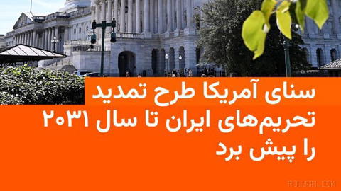 🔸U.S. Senate advances a bill to the next stage with 86 votes in favor and 12 against