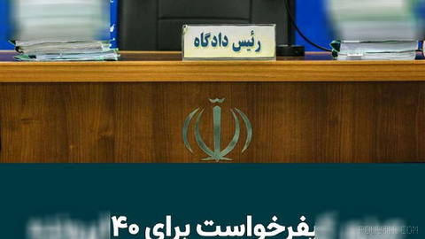 علی صالحی، دادستان عمومی و انقلاب تهران، از صدور کیفرخواست برای پرونده‌های مرتبط با جنگ ۱۲ روزه و همچنین ۱۴۰ پرونده قضای…