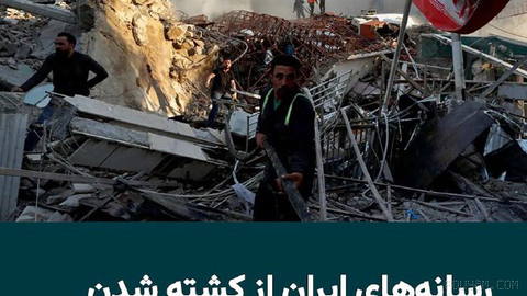 “Iran Watch” has reported that four members of the Islamic Revolutionary Guard Corps were killed during joint airstrikes by the United States and Saudi Arabia on positions of groups aligned with the Islamic Republic in Iraq…