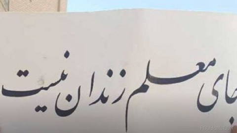کمپین حقوق بشر ایران در گزارشی اعلام کرد که جمهوری اسلامی پس از اعتراضات