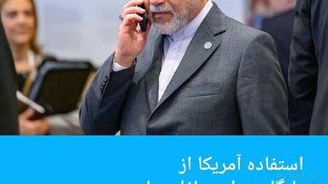 🔸استفاده آمریکا از پایگاه‌ هوایی بلغارستان؛ تماس عراقچی با همتای بلغارش