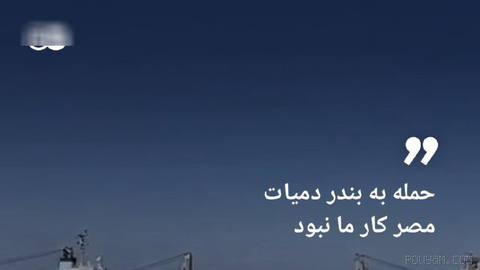 🔸حوثی‌ها: حمله به بندر دمیات مصر کار ما نبود
