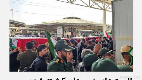 رسانه‌های ایران با انتشار تصاویری گزارش دادند تابوت‌های پنج عضو سپاه