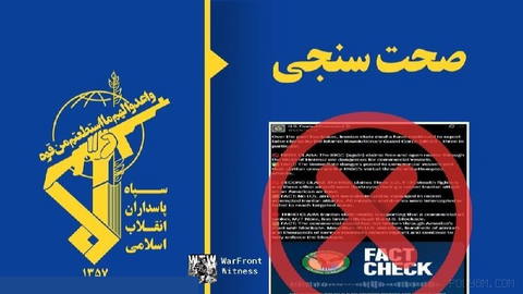 〰〰İran Devrim Muhafızları Ordusu’na (IRGC) bağlı Kudüs Gücü, ABD Merkez Komutanlığı’nın Hürmüz Boğazı’ndan sevkiyatın sürdüğü ve gemilerin ABD eskortuyla sorunsuz geçebileceği yönündeki iddialarını reddetti …
