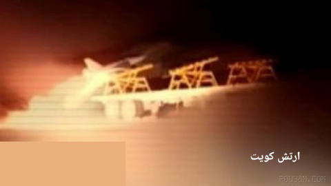 🔶 ارتش کویت: پهپادهای متخاصم را رهگیری و منهدم کردیم