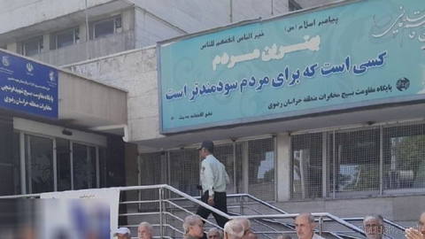 بازنشستگان مخابرات، یک‌شنبه ۱۱ مرداد در تهران، اهواز، مشهد، اردبیل و