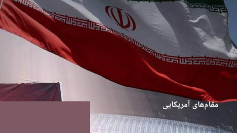 🔶 مقام‌های آمریکایی: در حال حاضر هیچ مذاکره جدیدی میان آمریکا و ایران