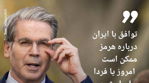 🔶 US Treasury Secretary: A deal with Iran over the Strait of Hormuz may be reached today or tomorrow