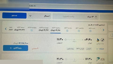 Tahran’dan İsfahan’a uçak bileti fiyatı 21 milyon تومان