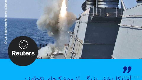 🔶Reuters: The US used a large portion of its long-range precision-guided missiles in the war with Iran