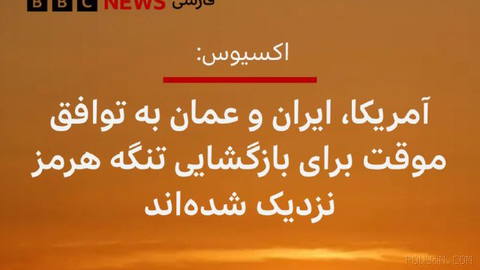 🔻نشریه آمریکایی اکسیوس به نقل از دو منبع منطقه‌ای و یک مقام آمریکایی
