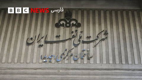 🔻Iranian media report that the National Iranian Oil Company’s bank account has been blocked due to debt.