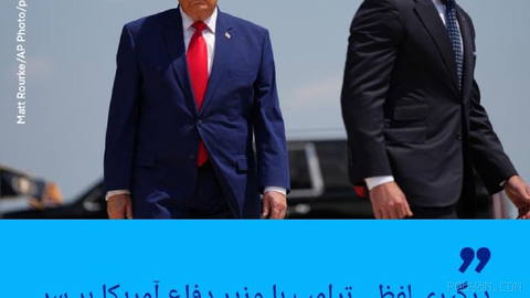 🔶 ABD savunma bakanıyla, stokların azaltılması meselesi üzerinden Trump’ın sözlü tartışması
