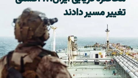 U.S. Central Command (CENTCOM) says American forces have made 48 commercial ships change course since the resumption of a naval blockade of Iranian ports