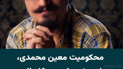 “IranWire”ın edindiği bir habere göre, Yezd’de yaşayan 39 yaşındaki Bâhâî vatandaşı Mu‘in Muhammedi-dehâc 16 yıla...
