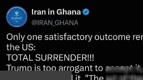 Iran’s embassy in Ghana to the United States: Only one satisfactory result remains for the U.S.; complete surrender!!!