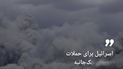 🔸 Israeli media: Israel is preparing for possible unilateral attacks against Iran
