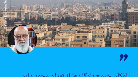 🔸 Chamran: There is a possibility for military bases to leave Tehran