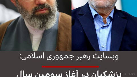 İran İslam Cumhuriyeti’nin liderinin (rehber) web sitesi, Mesud Pezeşkiyan’ın cumhurbaşkanlığının üçüncü yılına başlarken Mojtaba Hamaney ile görüştüğünü söyledi.