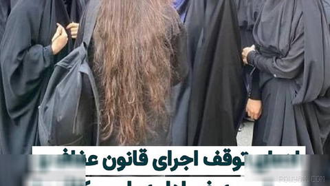 “Ali Zeinivand,” the political deputy and spokesperson of the Ministry of Interior, has said that the decision of the Supreme National Security Council to stop the “Chastity and Hijab” law is still in effect…
