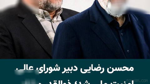 Mehdi Tabatabaei, Deputy for Communications and Information at Masoud Pezeshkian’s Office, Announced That Mohsen Rezai Was Appointed as the New Secretary of the Supreme National Security Council...